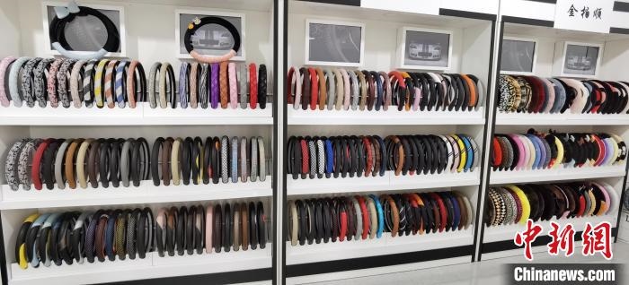 圖為汽車方向盤把套產(chǎn)品?！⌒烨擅?攝