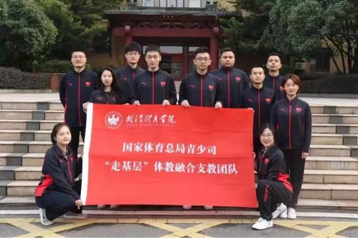武漢體育學院供圖。