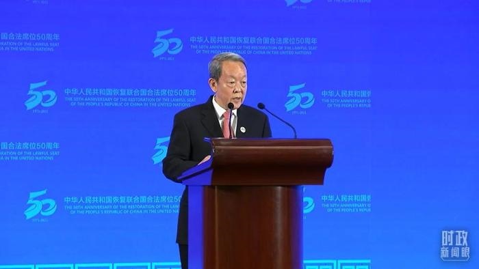 △中國前常駐聯(lián)合國代表王光亞致辭。(總臺央視記者楊立峰拍攝)