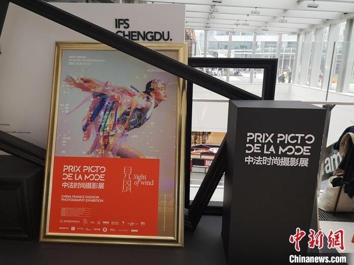中法時尚攝影展現(xiàn)場?！《懦?攝