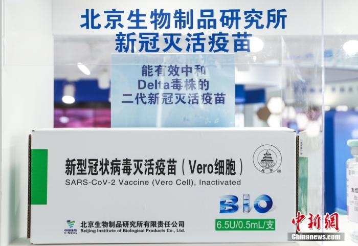 9月6日，2021服貿(mào)會(huì)北京首鋼園展區(qū)，國藥集團(tuán)中國生物展出的全球首發(fā)的抗新冠變異毒株二代疫苗。 <a target='_blank' href='/'>中新社</a>記者 賈天勇 攝