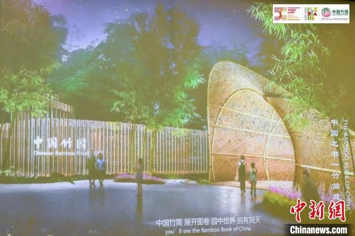 圖為活動(dòng)現(xiàn)場(chǎng)通過(guò)視頻展示“中國(guó)竹園”設(shè)計(jì)方案?！『商m駐華大使館供圖