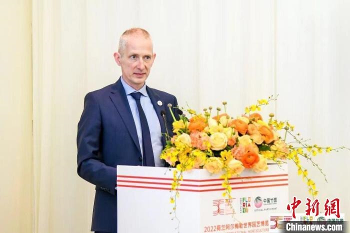 圖為荷蘭駐華大使賀偉民發(fā)表致辭?！『商m駐華大使館供圖
