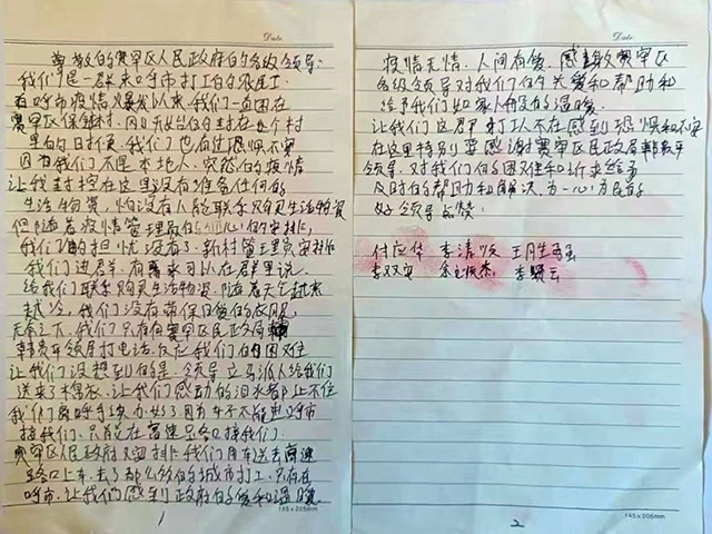 外地農(nóng)民工手寫感謝信。賽罕區(qū)民政局供圖