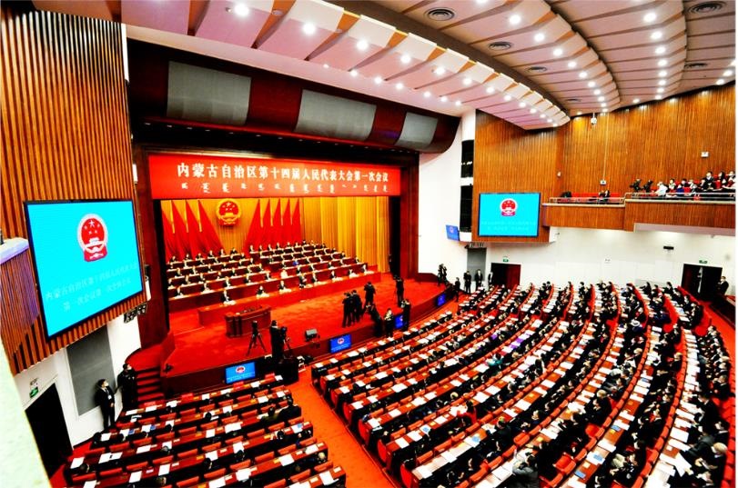 【號(hào)外】?jī)?nèi)蒙古自治區(qū)第十四屆人民代表大會(huì)第一次會(huì)議開幕