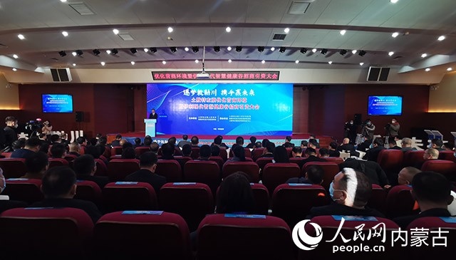 呼和浩特市土默特左旗優(yōu)化營商環(huán)境暨伊利現(xiàn)代智慧健康谷招商引資大會(huì)現(xiàn)場(chǎng)。人民網(wǎng) 劉藝琳攝