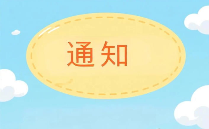 《關(guān)于釋放職工消費潛力促進文化和旅游消費的通知》