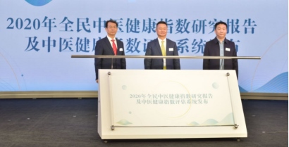 （給媒體，立春）中醫(yī)健康指數(shù)評估稿件363.png