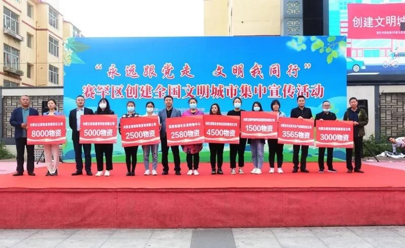 1631524718716926.jpg 賽罕區(qū)舉行“永遠(yuǎn)跟黨走 文明我同行”創(chuàng)城集中宣傳活動(dòng) 3.jpg