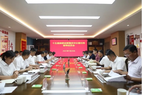 伊金霍洛旗紀(jì)委監(jiān)委聚焦巡察整改中長期任務(wù) 放大監(jiān)督成果921.png