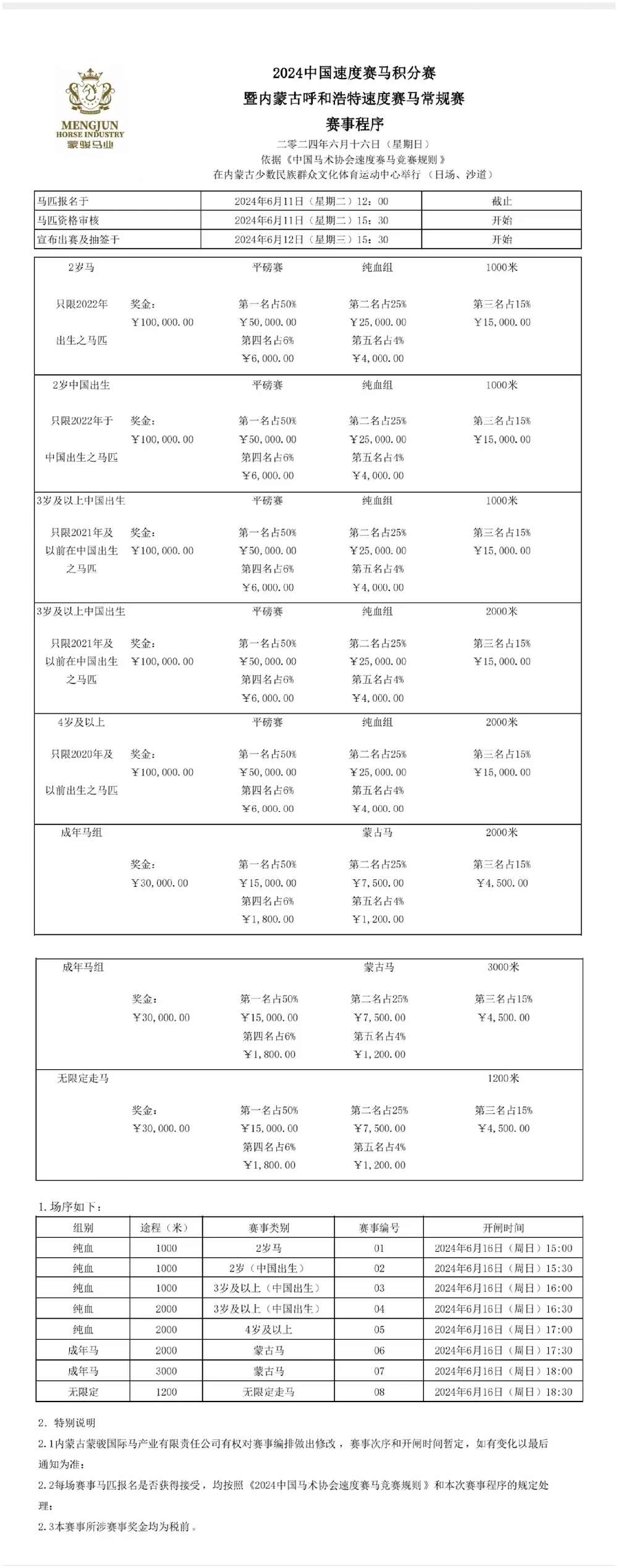 1718284161106262.jpeg WechatIMG5579.jpeg