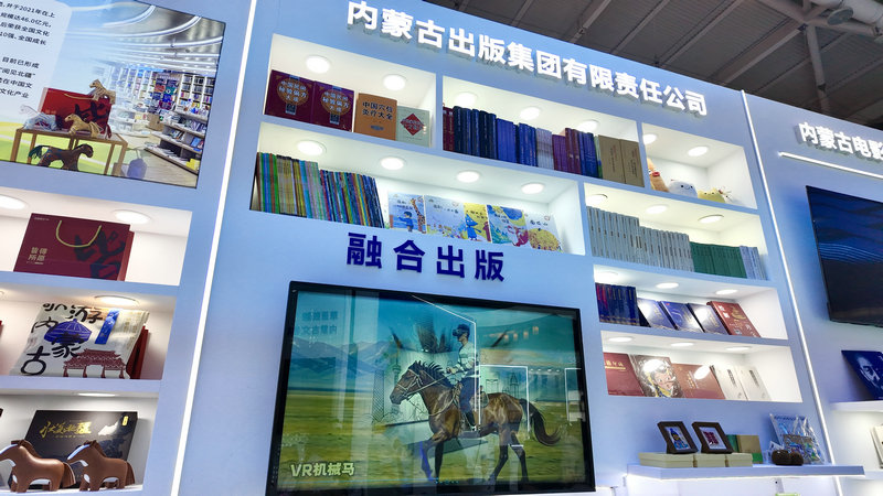 1779348976404369.jpg 20260521內(nèi)蒙古出版集團參加深圳文博會19.jpg