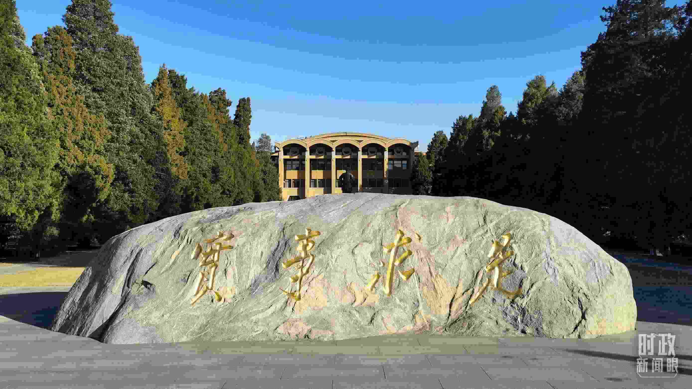 △中央黨校“實(shí)事求是”的校訓(xùn)，由曾任中央黨校校長(zhǎng)的毛澤東同志題寫。（總臺(tái)央視記者石丞拍攝）