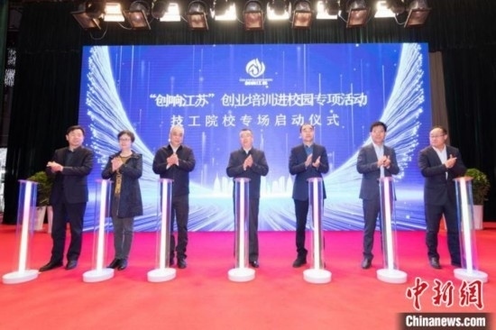 啟動(dòng)儀式。鹽城技師學(xué)院 供圖