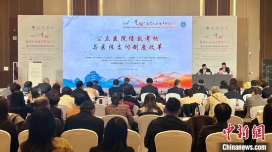 《公立醫(yī)院績效考核與醫(yī)保支付制度改革》分論壇現(xiàn)場(chǎng)。董易鑫 攝