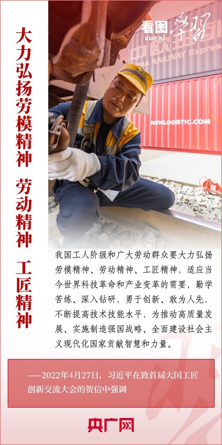 看圖學(xué)習(xí)丨為推進(jìn)強(qiáng)國建設(shè)、民族復(fù)興作出我們這一代人的應(yīng)有貢獻(xiàn)