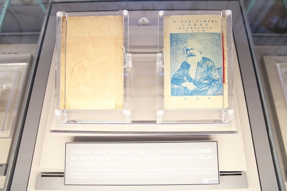 1920年出版的第一版、第二版《共產(chǎn)黨宣言》中文全譯本。人民網(wǎng)記者 楊文全攝