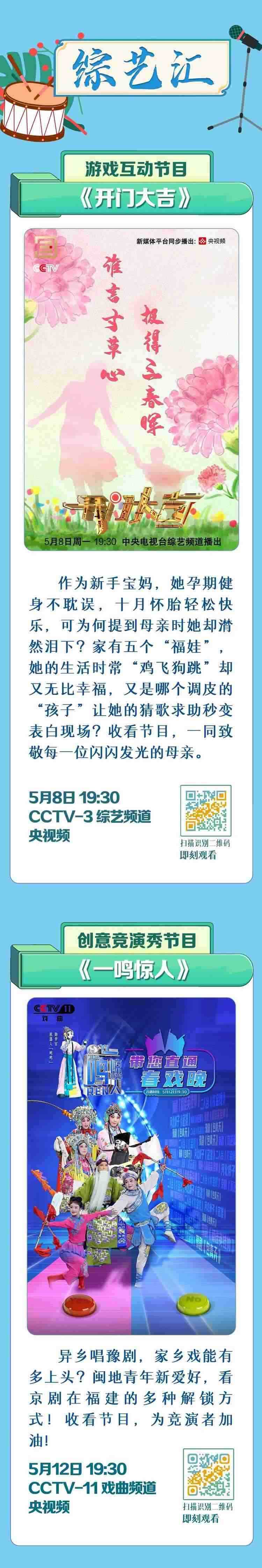 總臺(tái)周看點(diǎn)，來(lái)了！