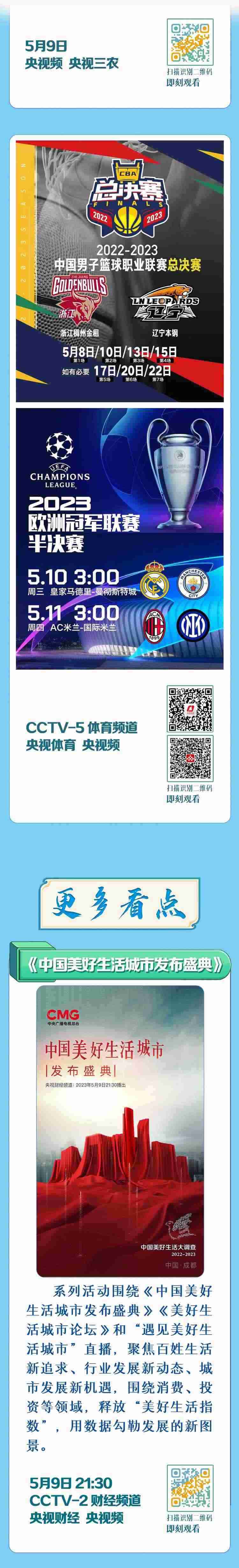 總臺(tái)周看點(diǎn)，來(lái)了！