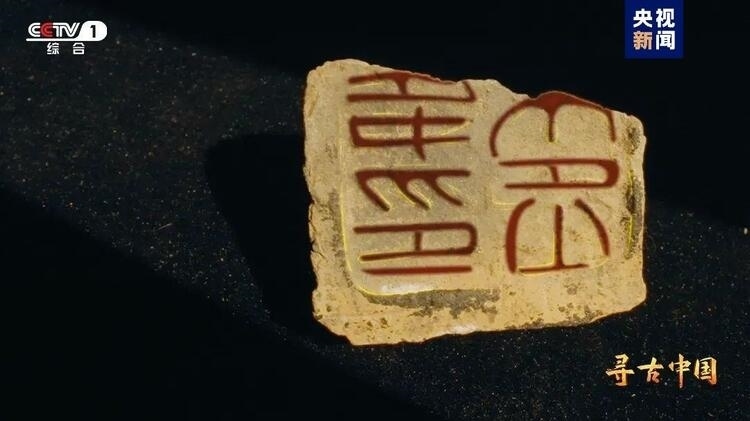 大型系列紀(jì)錄片《尋古中國》開播，首部系列探尋古滇文明