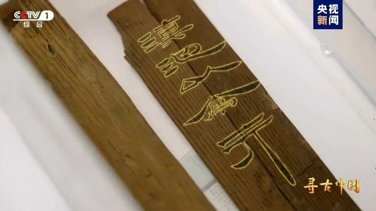 大型系列紀(jì)錄片《尋古中國》開播，首部系列探尋古滇文明