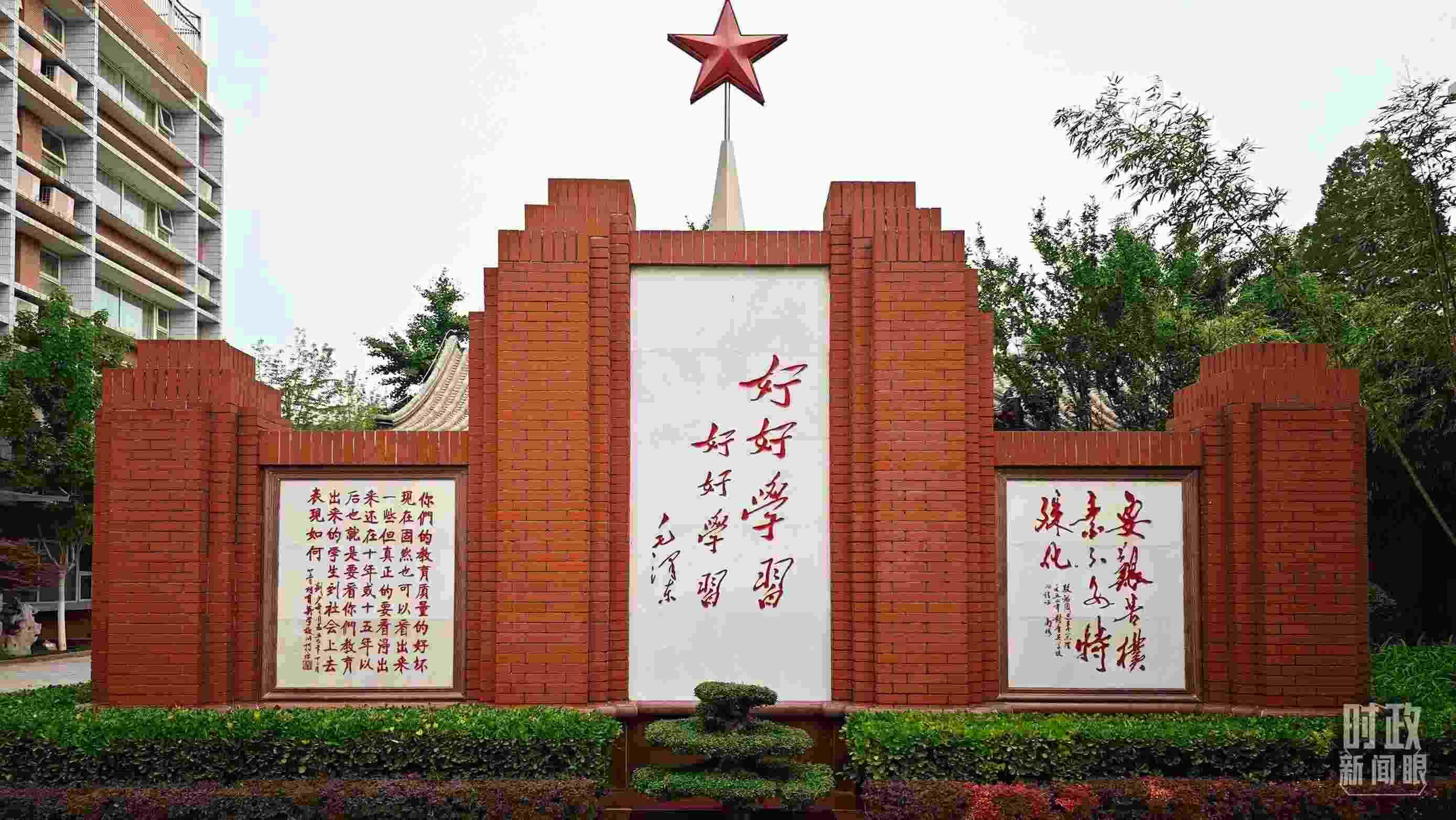 △1952年，毛澤東同志為北京育英學(xué)校題字：“好好學(xué)習(xí) 好好學(xué)習(xí)”。（總臺(tái)央視記者彭漢明拍攝）