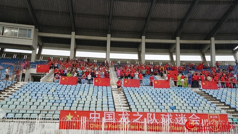 中國龍之隊(duì)球迷會到場助威。人民網(wǎng)記者 李秉新攝