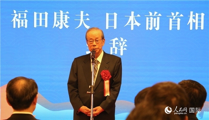 日本前首相福田康夫致辭。（人民網(wǎng) 許可攝）