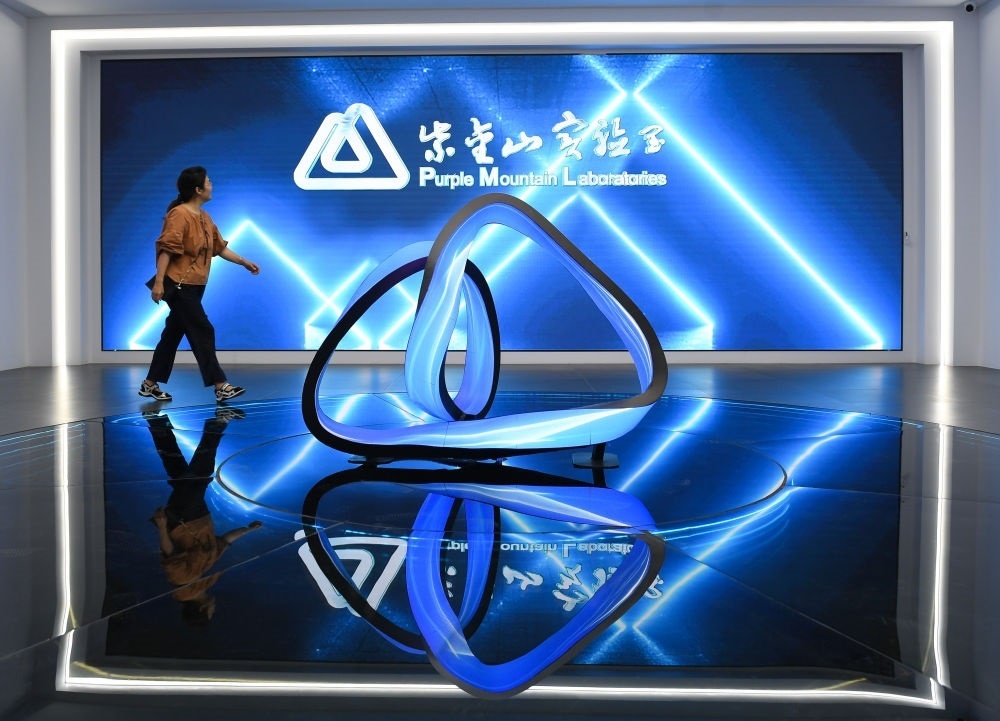 一名女士經(jīng)過(guò)紫金山實(shí)驗(yàn)室展廳入口（2023年7月6日攝）。新華社記者 季春鵬 攝