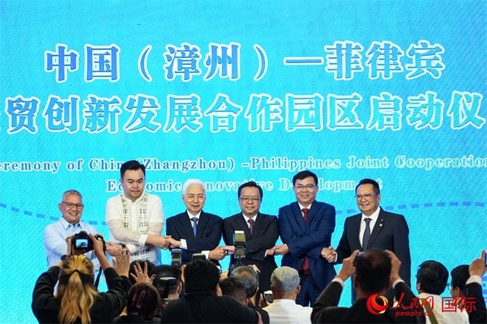 中國(guó)（漳州）—菲律賓經(jīng)貿(mào)創(chuàng)新發(fā)展合作園區(qū)啟動(dòng)儀式。人民網(wǎng)記者 樊帆攝