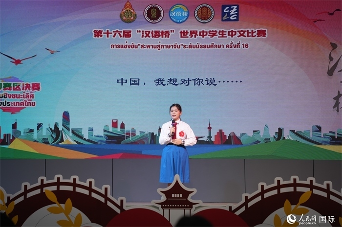 第十六屆“漢語橋”世界中學生中文比賽、第三屆“漢語橋”世界小學生中文秀泰國賽區(qū)決賽現(xiàn)場。人民網(wǎng)記者 孫廣勇攝