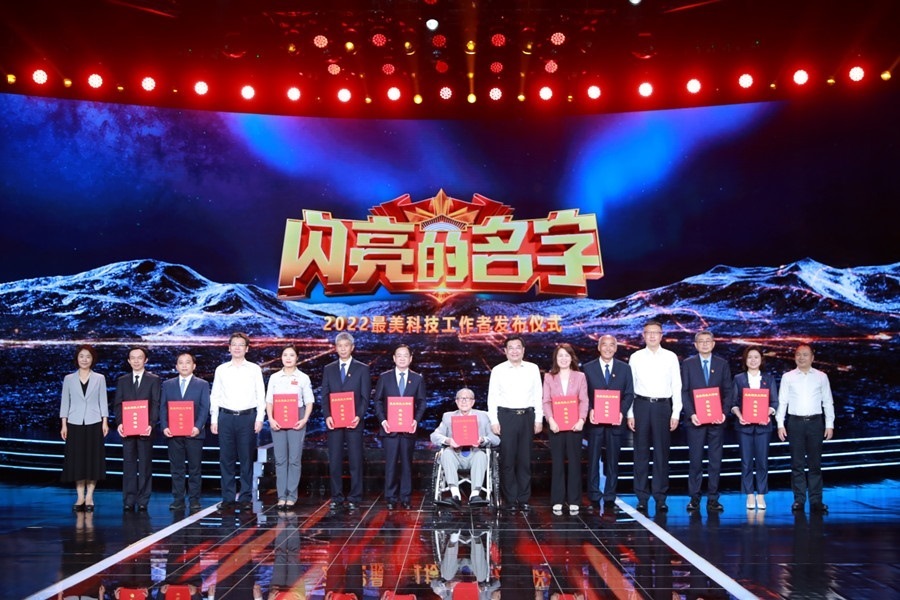 圖：中共中央宣傳部分管日常工作的副部長、文化和旅游部部長 胡和平（中間）；中國科協(xié)黨組書記、分管日常工作的副主席、書記處第一書記 賀軍科（左四）中國科學(xué)院黨組成員、副院長 周琪（右四），科學(xué)技術(shù)部黨組成員、秘書長 林新（左一），國家國防科技工業(yè)局黨組成員、副局長 潘愛華（右一）為2022“最美科技工作者”頒發(fā)證書。