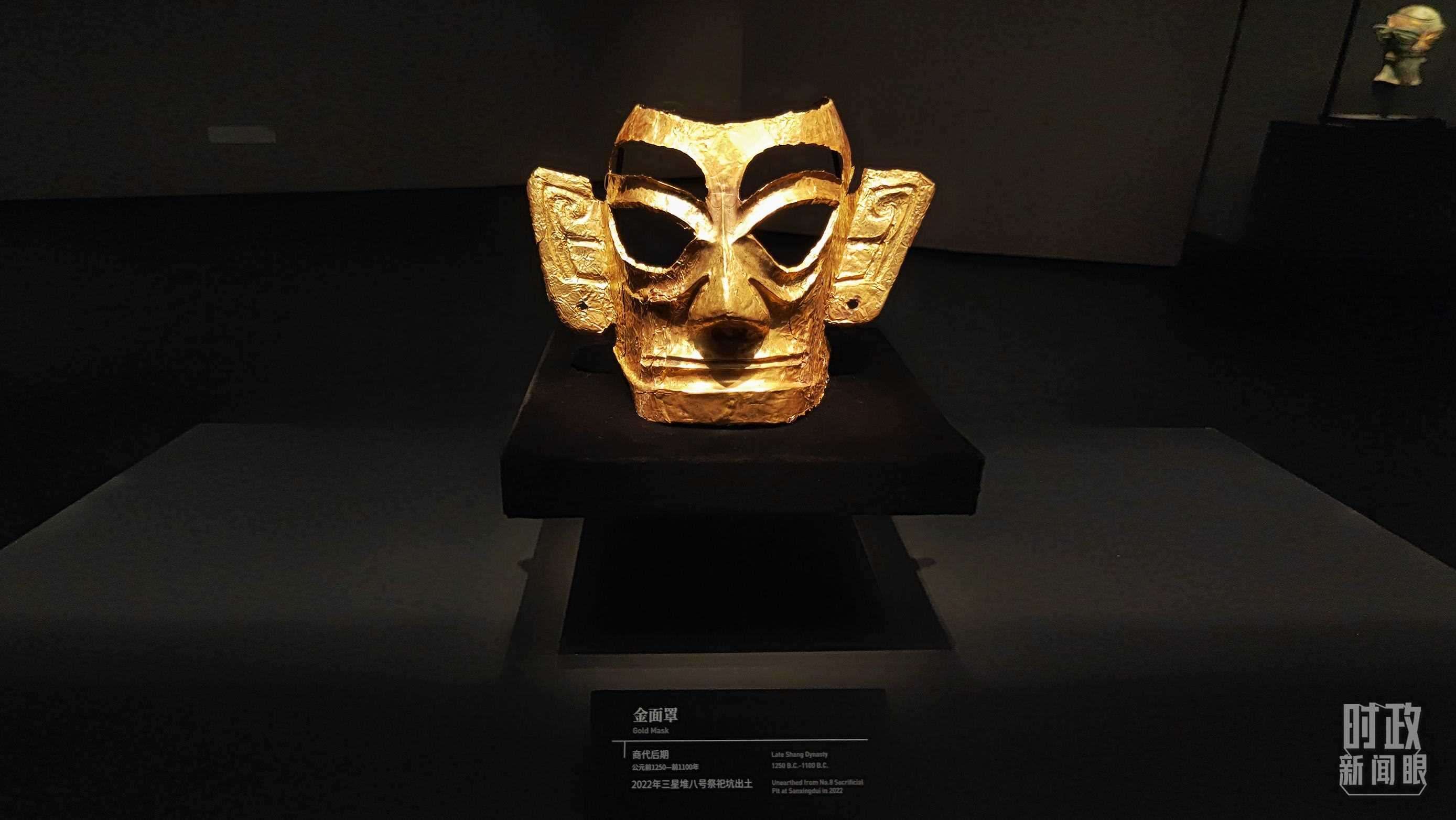 △三星堆博物館館藏：金面罩。（總臺(tái)央視記者程鋮拍攝）