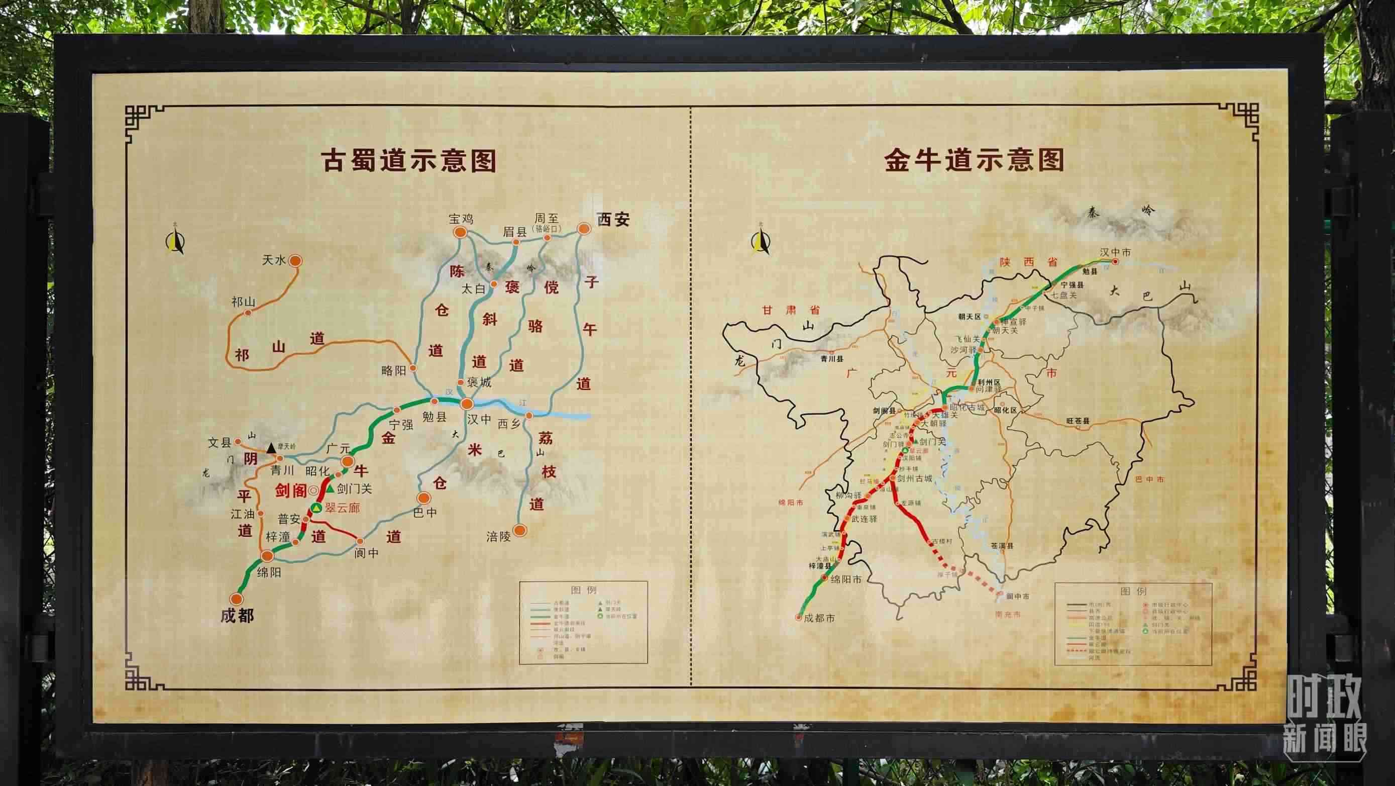 △古蜀道示意圖。（總臺(tái)央視記者彭漢明拍攝）