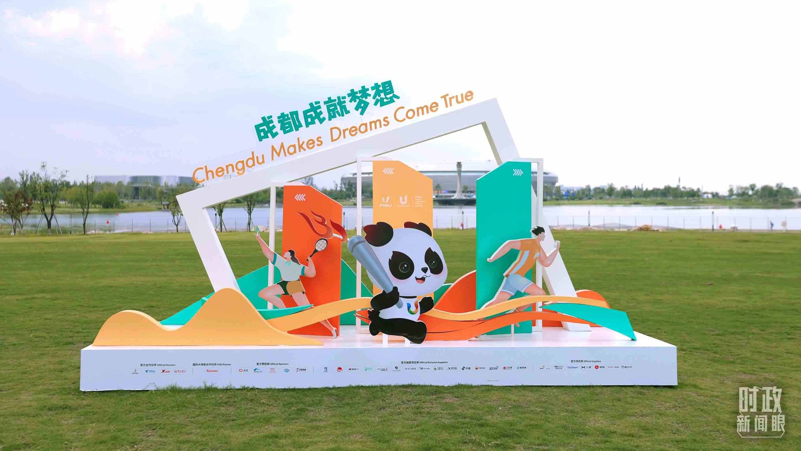 “成都成就夢(mèng)想”，是成都大運(yùn)會(huì)的口號(hào)。（總臺(tái)央視記者魏幫軍拍攝）