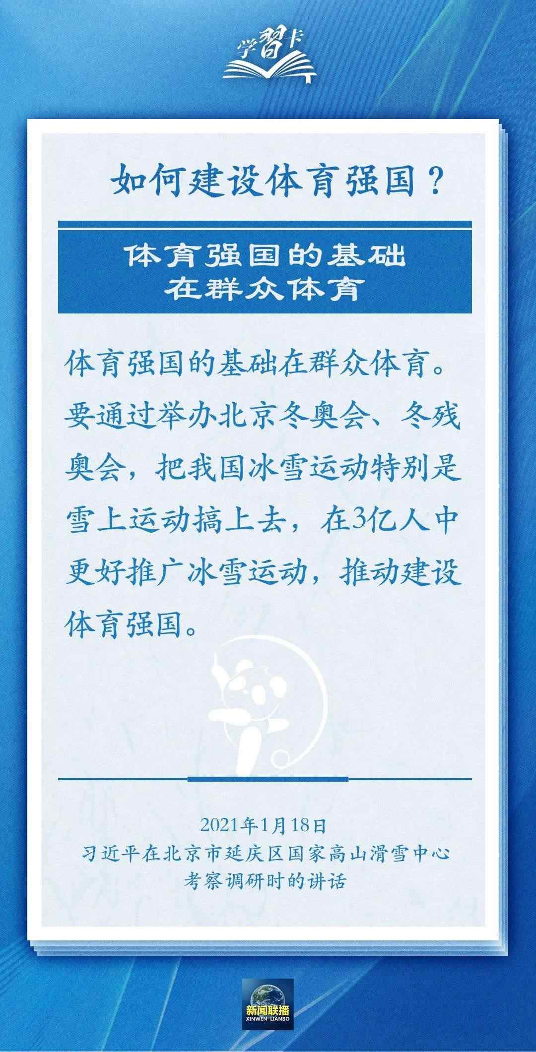 學(xué)習(xí)卡丨把學(xué)習(xí)搞得好好的，把身體搞得棒棒的