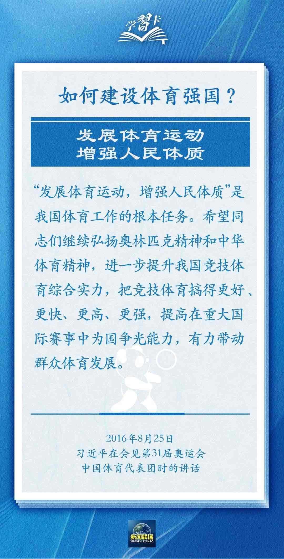 學(xué)習(xí)卡丨把學(xué)習(xí)搞得好好的，把身體搞得棒棒的