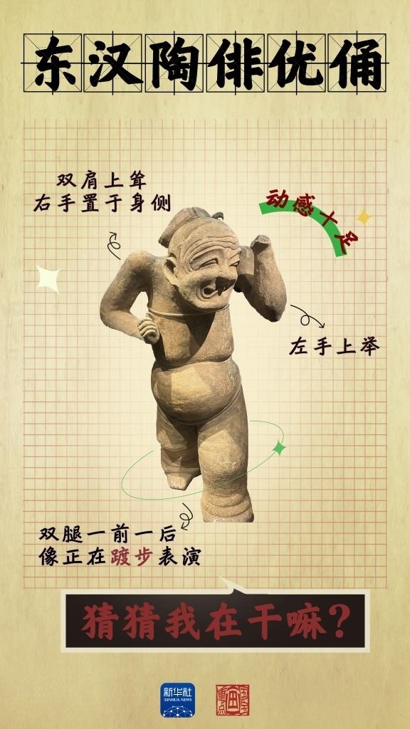 成都大運會丨從四川文物，感受跨越千年的體育互動