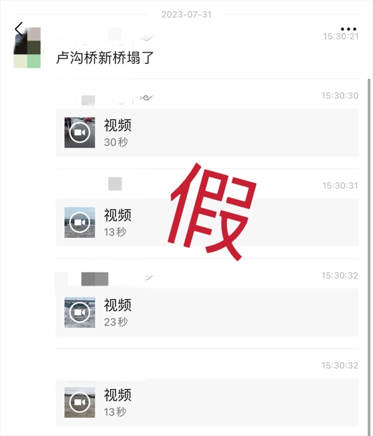 網(wǎng)傳消息截圖。