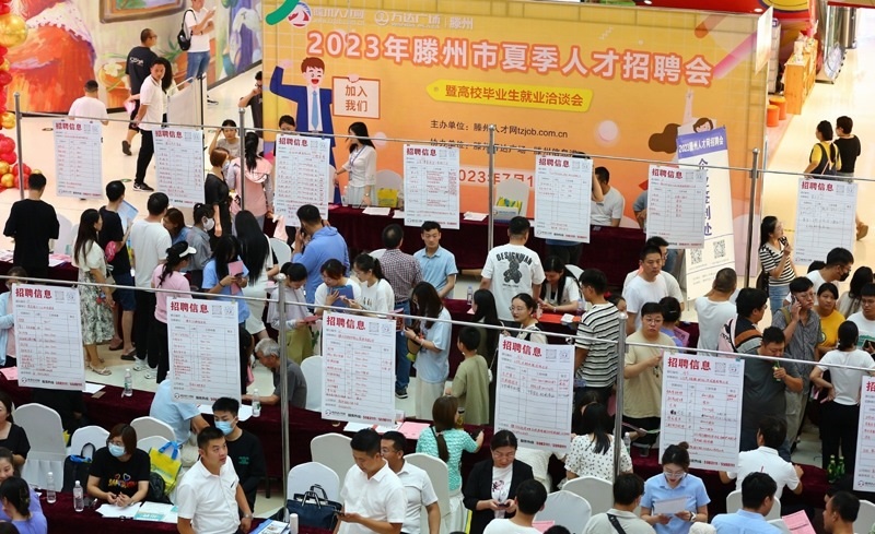 2023年7月15日，求職者在山東省滕州市舉行的夏季人才招聘會暨高校畢業(yè)生就業(yè)洽談會上了解崗位信息。