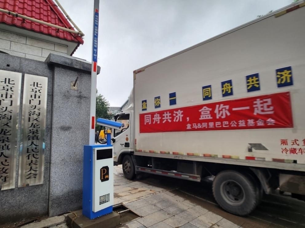 阿里公益基金會(huì)聯(lián)動(dòng)盒馬向?yàn)?zāi)區(qū)群眾發(fā)放緊急物資。受訪者供圖