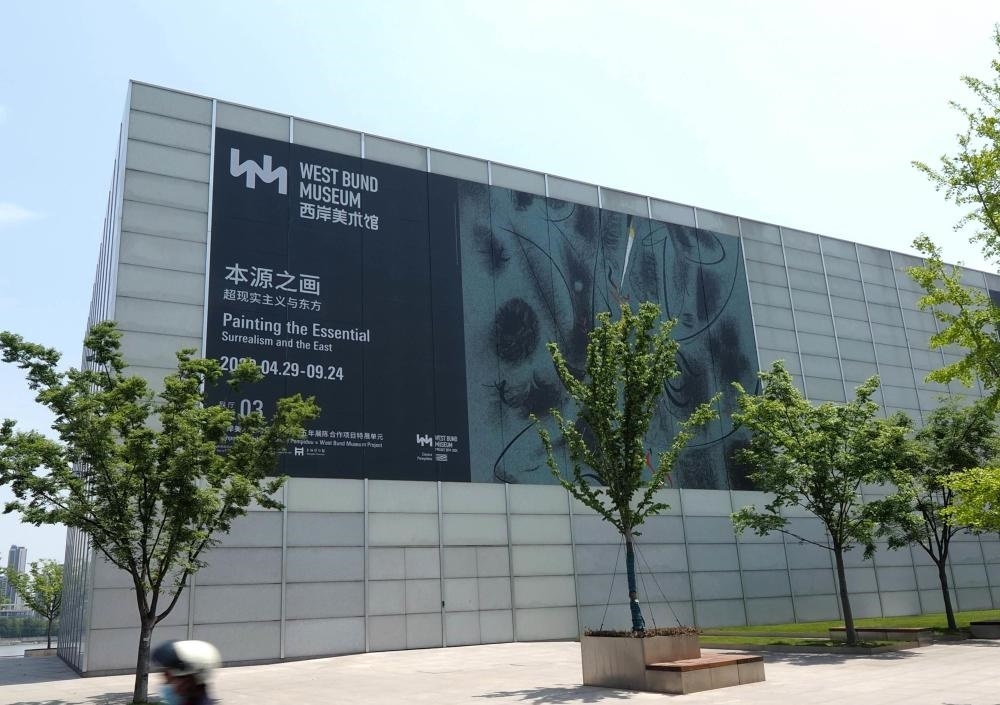 “本源之畫——超現(xiàn)實(shí)主義與東方”展覽于2023年4月底在徐匯濱江的西岸美術(shù)館開幕（2023年4月28日攝）。新華社記者 任瓏 攝