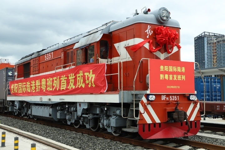 2022年8月27日上午11時許，貴陽國際陸港發(fā)出首列黔粵班列。貴陽綜保區(qū)供圖