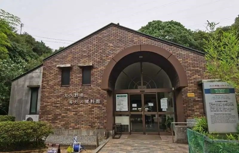 大久野島毒氣資料館。中國駐大阪總領(lǐng)事館供圖