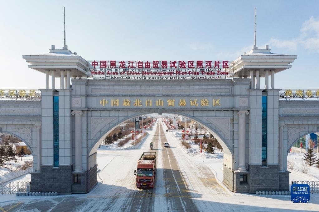 2月11日，車(chē)輛駛出中國(guó)（黑龍江）自由貿(mào)易試驗(yàn)區(qū)黑河片區(qū)大門(mén)（無(wú)人機(jī)照片）。新華社記者 謝劍飛 攝