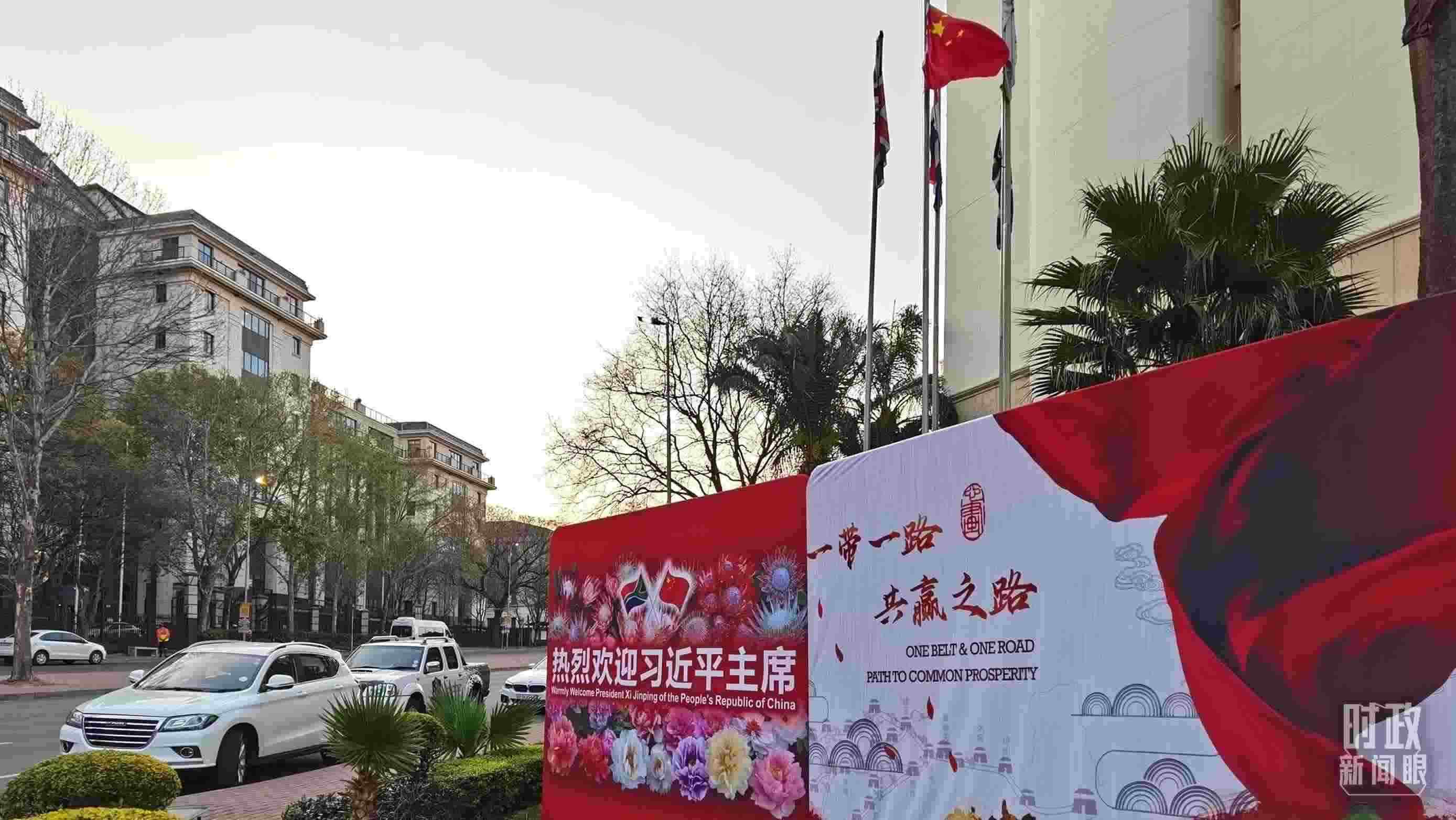 △約翰內斯堡，歡迎習近平到訪的氛圍熱烈。（總臺央視記者郭鴻拍攝）