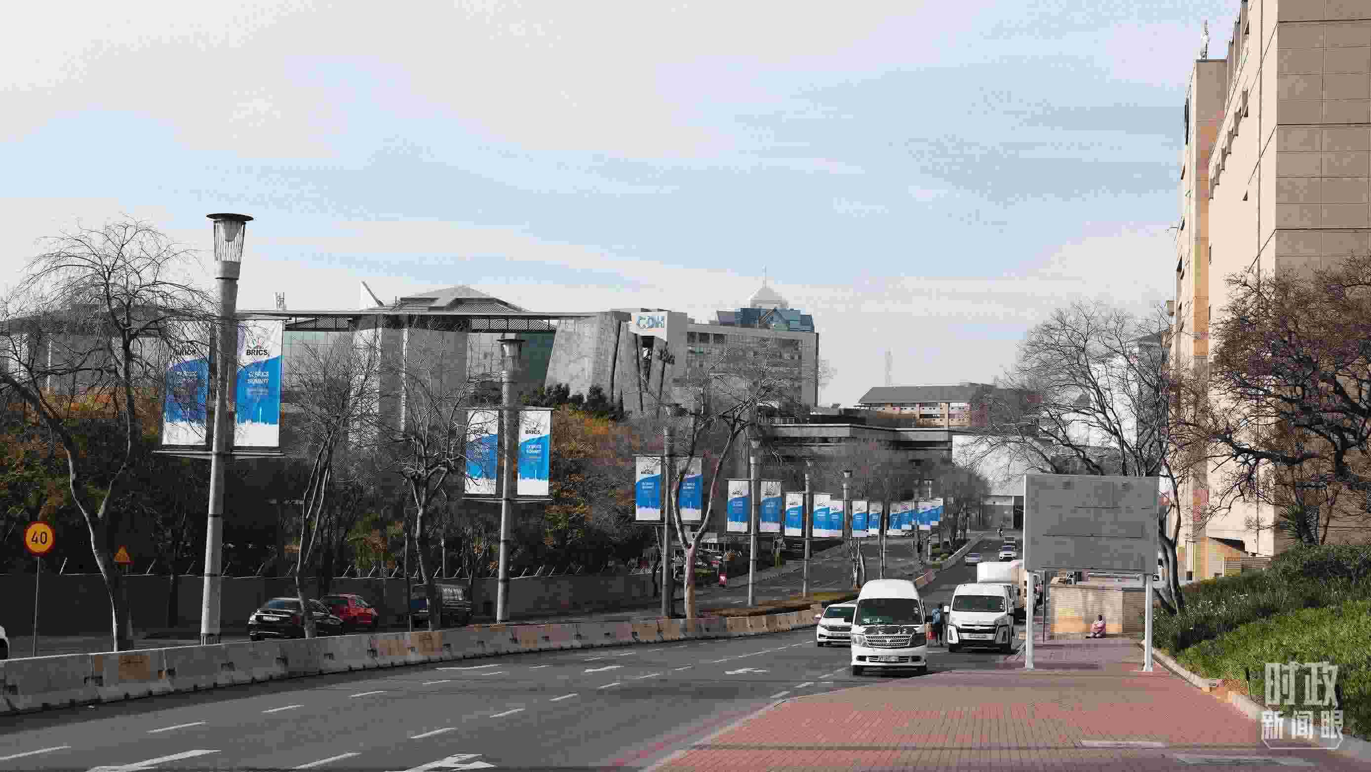 △約翰內斯堡，街頭懸掛金磚峰會條幅。（總臺央視記者盧心雨拍攝）