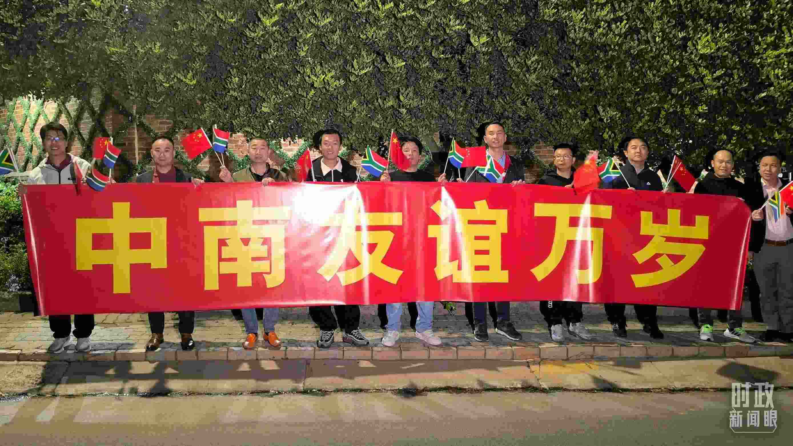 △約翰內斯堡，沿途的歡迎橫幅。（總臺央視記者韓銳拍攝）