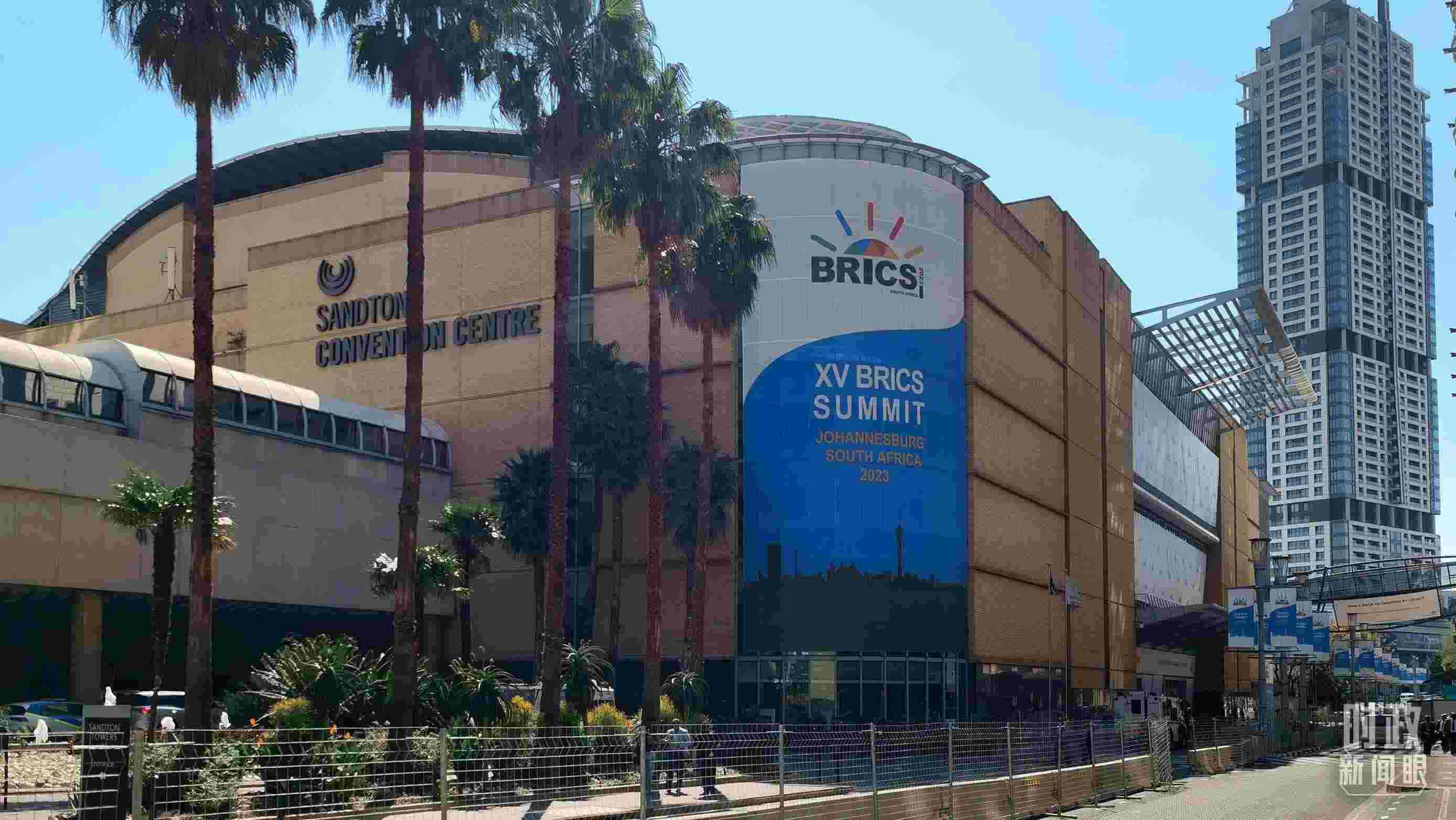 △約翰內斯堡杉藤會議中心。（總臺央視記者韓銳拍攝）