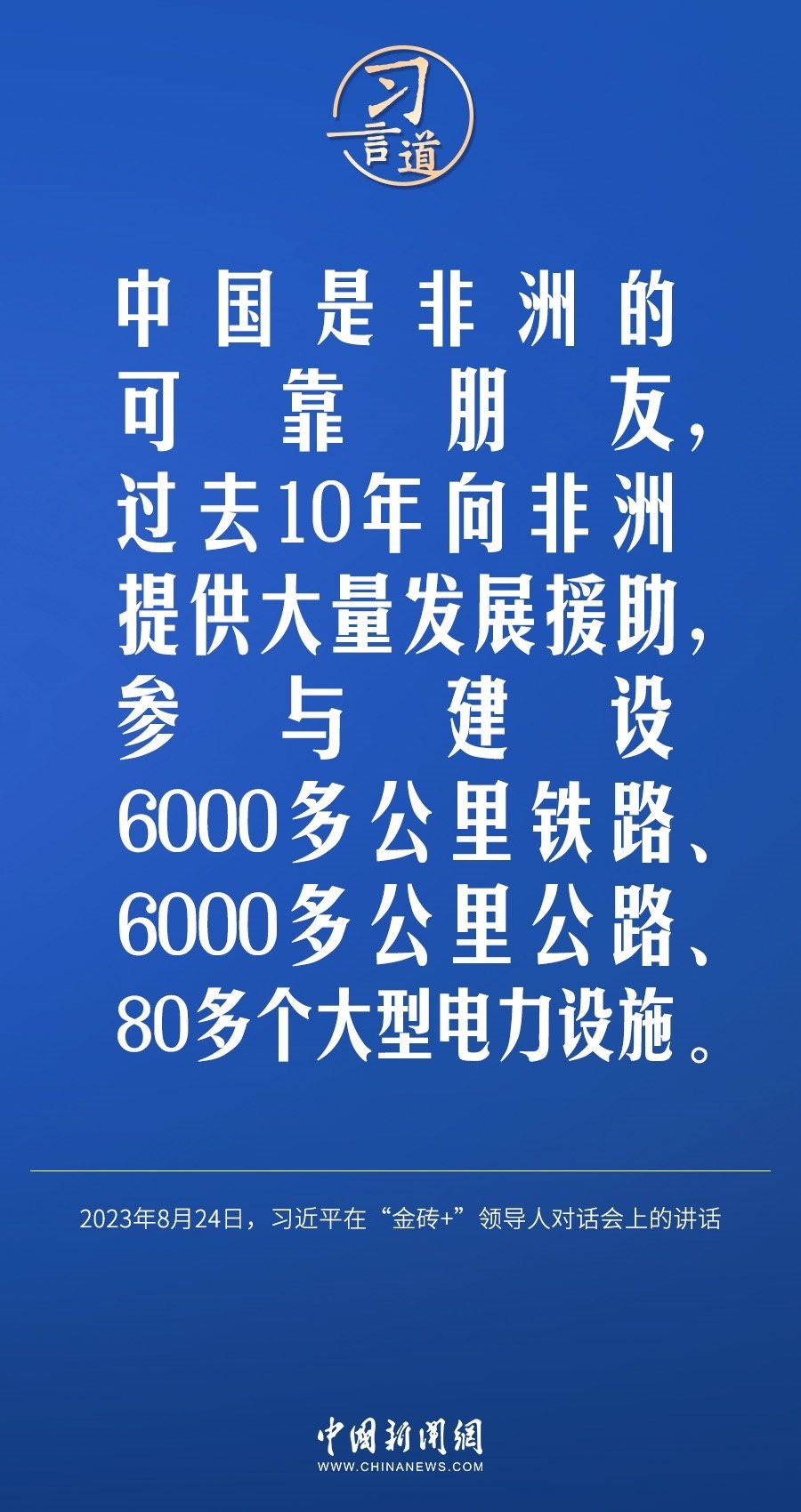 習(xí)言道｜國際社會要以天下之利為利、以人民之心為心